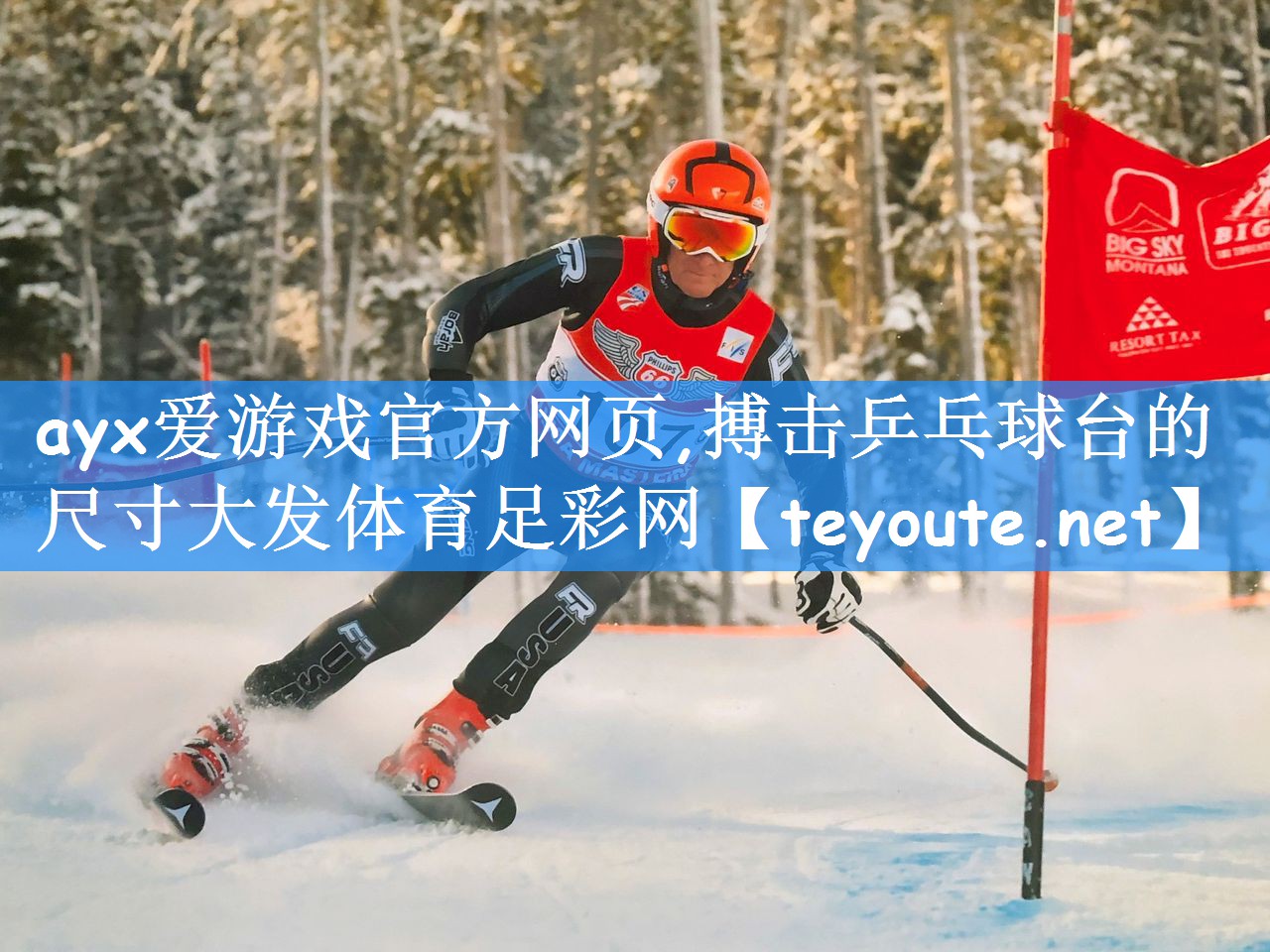 ayx爱游戏官方网页,搏击乒乓球台的尺寸大发体育足彩网